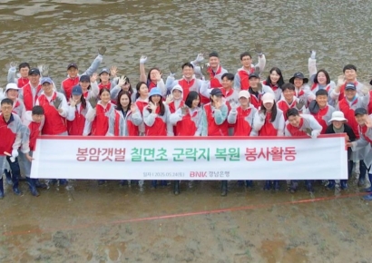 BNK경남은행, 창원 봉암갯벌에서 '칠면초 군락지 복원 봉사활동' 실시