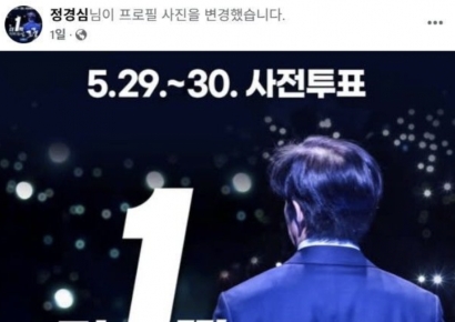 정경심 "더 1찍 다시 만날 조국"…특별사면 연상 포스터