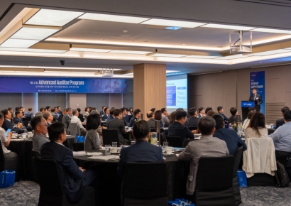 삼정KPMG, '제12회 AAP' 성료…감사위 핵심 활동방안 제시