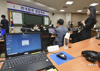 [포토] 화상으로 열리는 전국법관대표회의