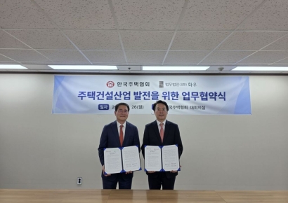 한국주택협회·법무법인 화우 맞손…"주택건설 발전 도모"