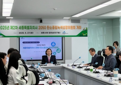 세종시 "지난해 온실가스 감축량 120.4% 초과 달성"