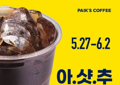 300억원 푼다던 백종원…빽다방 아메리카노 500원에 판다