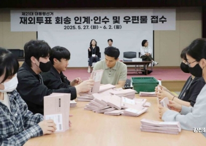 [포토] 재외투표 회송 인계-인수 및 우편물 접수