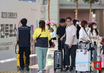 [포토] '여행 가기 전 투표 어때요?'