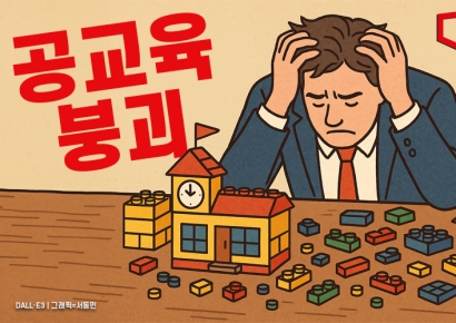 [한국의 교육, 길을 잃다][단독]존중의 실종…의욕 잃은 교사들 "공교육이 붕괴했다" 95%④