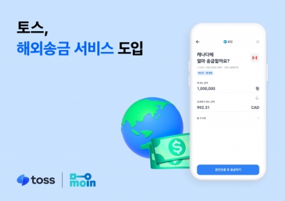 토스 '해외송금 서비스' 도입…핀테크사 모인·센트비와 협업
