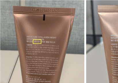 "콜라겐이 아니고 골라겐?"…에이피알, 중국산 짝퉁 피해 경보