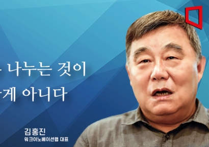 [논단]골고루 나누는 것이 공정한게 아니다