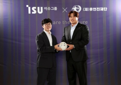 이수그룹-류현진재단, 유소년 야구 인재 육성 추진