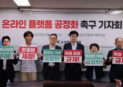 소공연 "국회 계류 플랫폼법만 22건…자체 대응 나설 것"