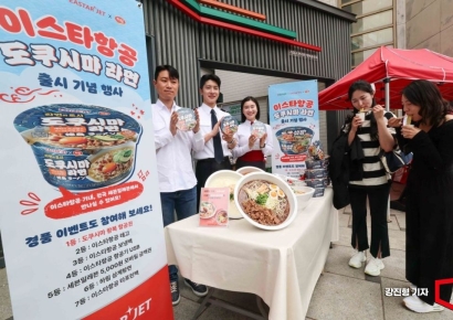 [포토] 한국에서 즐기는 일본 도쿠시마 라면