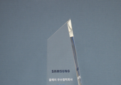 빛과전자, 삼성전자 우수협력사 선정…기술혁신 부문 우수상