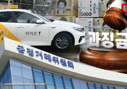 "앱 안써도 수수료 부과"...공정위, 카카오택시에 38억 과징금 철퇴 