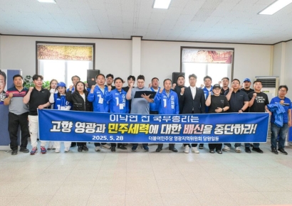 김문수와 정치연대 '이낙연'…고향 영광 정치권 '변절자' 비난