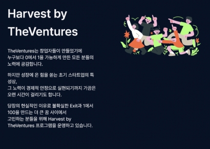 더벤처스, 창업자 및 초기 팀원 지분 회수 프로그램 운영