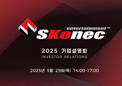 스코넥, 5월29일 대규모 IR설명회 개최…"돈이 되는 XR"