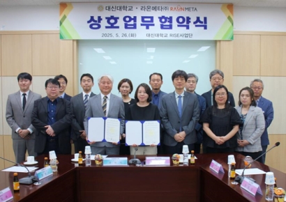 라온메타, 대신대학교와 요양보호 실습 콘텐츠 도입 업무협약