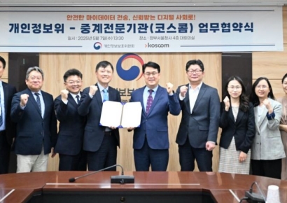코스콤,  제1호 '마이데이터 중계전문기관'으로 지정