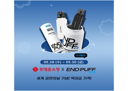 '엔드퍼프', 금연의 날 맞아 특별 생방송… 최대 63% 할인