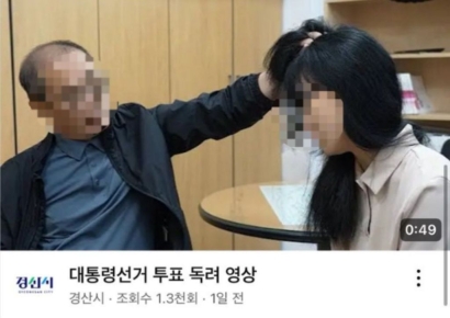 "여직원 머리채 잡고 손가락질"…폭력적 투표 독려 영상에 '발칵'