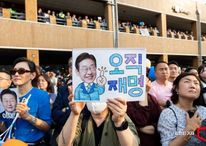 [포토] '오직 이재명'