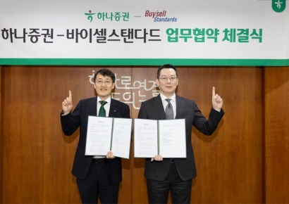 하나증권, 바이셀스탠다드와 토큰증권 업무협약