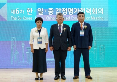 감정평가사협회, 서울서 3개국 협력회의 개최