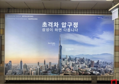 삼성물산, 압구정2구역 시공사 입찰 불참…현대건설과 경쟁 무산