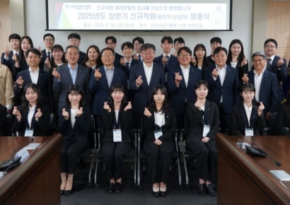 서민금융진흥원, 2025년도 신입사원 25명 임용