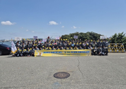 S-OIL, 생산직 신입직원 84명 올해 자원봉사 첫 걸음