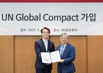 SK증권, 유엔글로벌콤팩트 가입…ESG 경영 강화