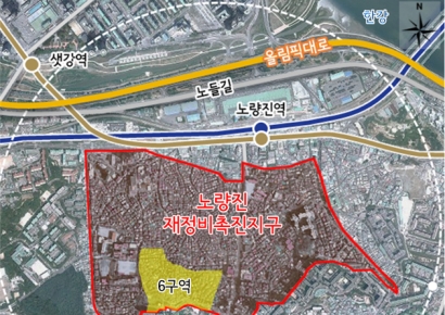 노량진6구역 공사비 갈등 해결…서울시 정비사업 코디네이터 중재