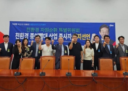 전국 친환경 종이빨대 산업 종사자들, 이재명 지지 선언