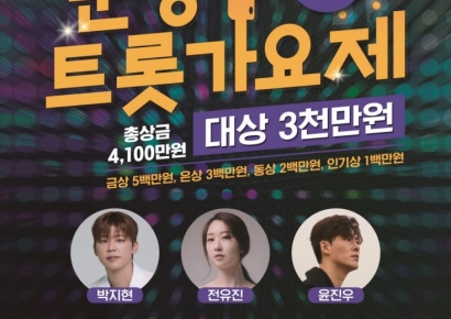 우승 상금 3000만원, 2025년 트롯왕은 누구?