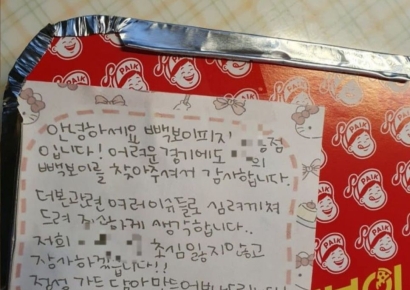 "빽보이피자 시켰는데 점주가 보낸 쪽지에 눈물"…내용 뭐길래