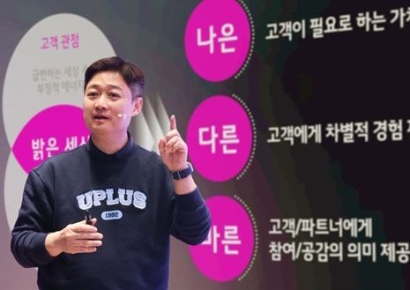 취임 반년 LG유플 홍범식, 사내 '실명 SNS'로 소통 경영