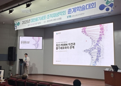 제론셀베인, 대한줄기세포 조직재생학회 강연 "PDRN 기반 조직재생 솔루션 제공"