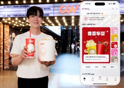 LG U+, 여름맞이 '유플투쁠' 신규 혜택 선보인다