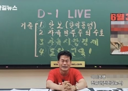 "대선 보이콧" 주장했던 전한길 "제발 투표하라" 눈물 호소