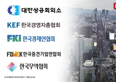 경제 5단체 "실용·통상·규제완화 촉구"… 이재명 대통령에 한목소리