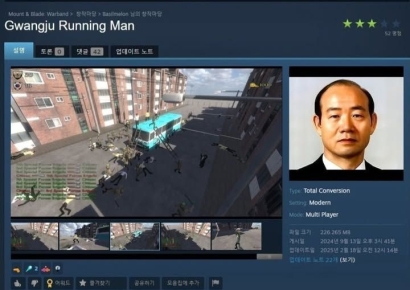 '전두환 사진' 내건 '광주 런닝맨' 게임…국내 막았지만 해외서 버젓이