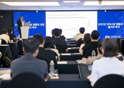 해외 투자 전문가 양성…KIC '국제금융 아카데미' 개강