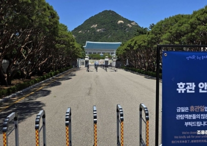 [포토] 대통령 집무실 다시 청와대로