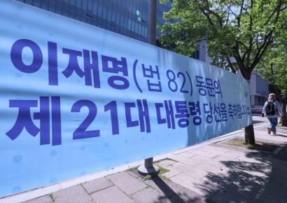 "중앙의 아들이 해냈다"…'법 82' 대통령 배출에 난리난 캠퍼스