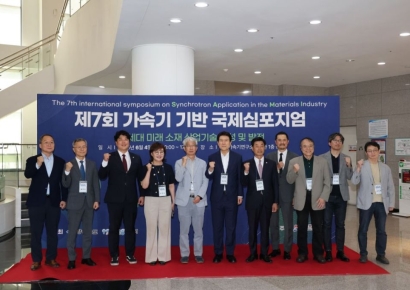 포항시, 미래 소재 기술혁신 속도… 가속기 기반 국제심포지엄 개최