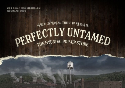 버팔로 트레이스, 팝업스토어 '더 버번 랜드마크' 운영