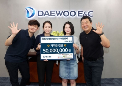 대우건설 임직원, 어린이단체 등에 5000만원 기부