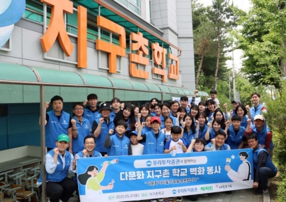 우리투자증권, 다문화·이주배경 청소년들의 미래를 응원하다