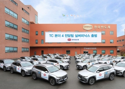 한미반도체, TC 본더 4 전담팀 '실버피닉스' 출범